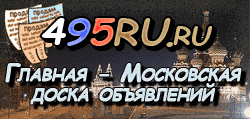 Доска объявлений города Ессентуков на 495RU.ru